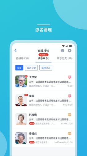 嘉医有品医生版软件封面