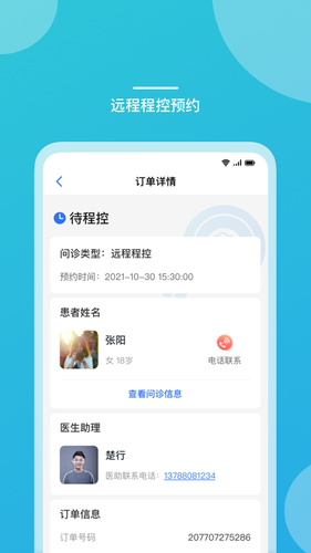 嘉医有品医生版软件封面