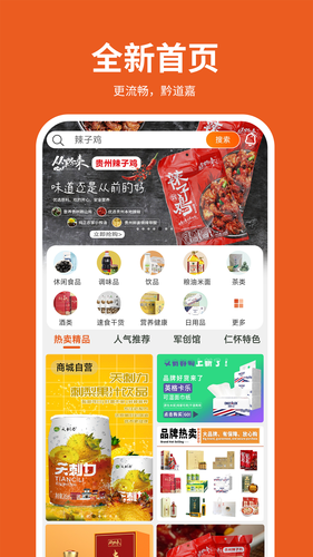 黔道嘉软件封面