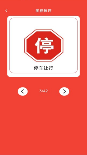鸿运驾到软件封面