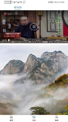 岳西通官方版软件封面