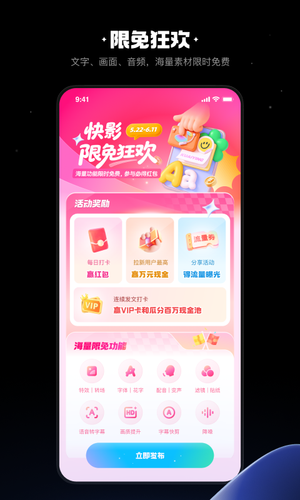 快影软件封面