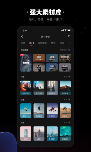 快影软件封面