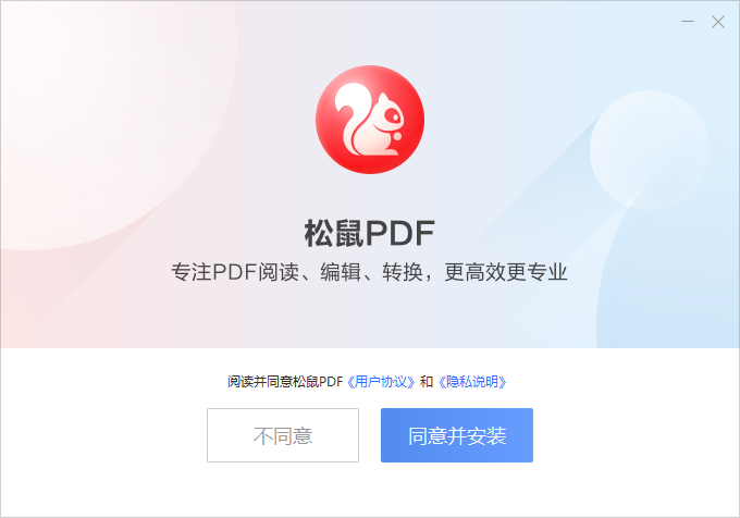 松鼠PDF
