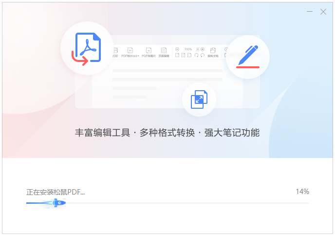 松鼠PDF