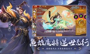 三国杀名将传-六周年庆典第2张手机截图