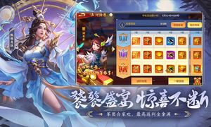 三国杀名将传-六周年庆典第4张手机截图