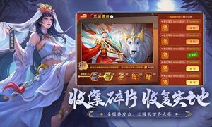 三国杀名将传-六周年庆典第5张手机截图