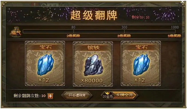 攻城掠地怎么出晶石