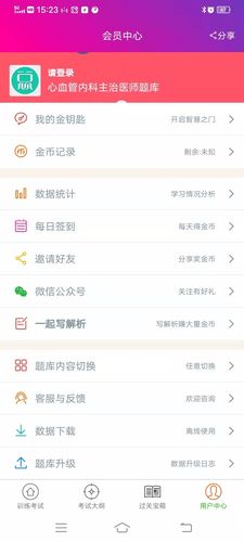 心血管内科主治医师总题库第2张手机截图