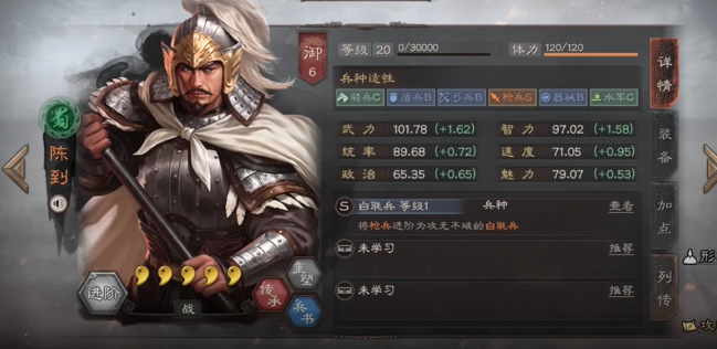 三国志战略版陈到如何搭配