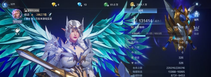 全民奇迹2翅膀怎么合成