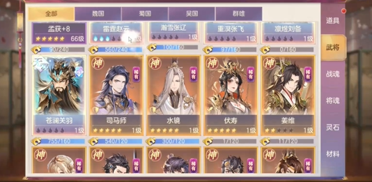 三国志幻想大陆怎么快速无双