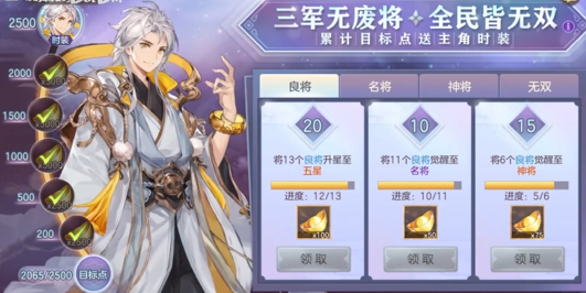 三国志幻想大陆怎么快速无双