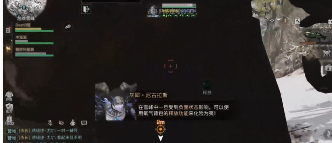 明日之后危难雪峰怎么玩