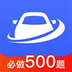 驾考驾照考试模拟器 v1.5.4 手机版