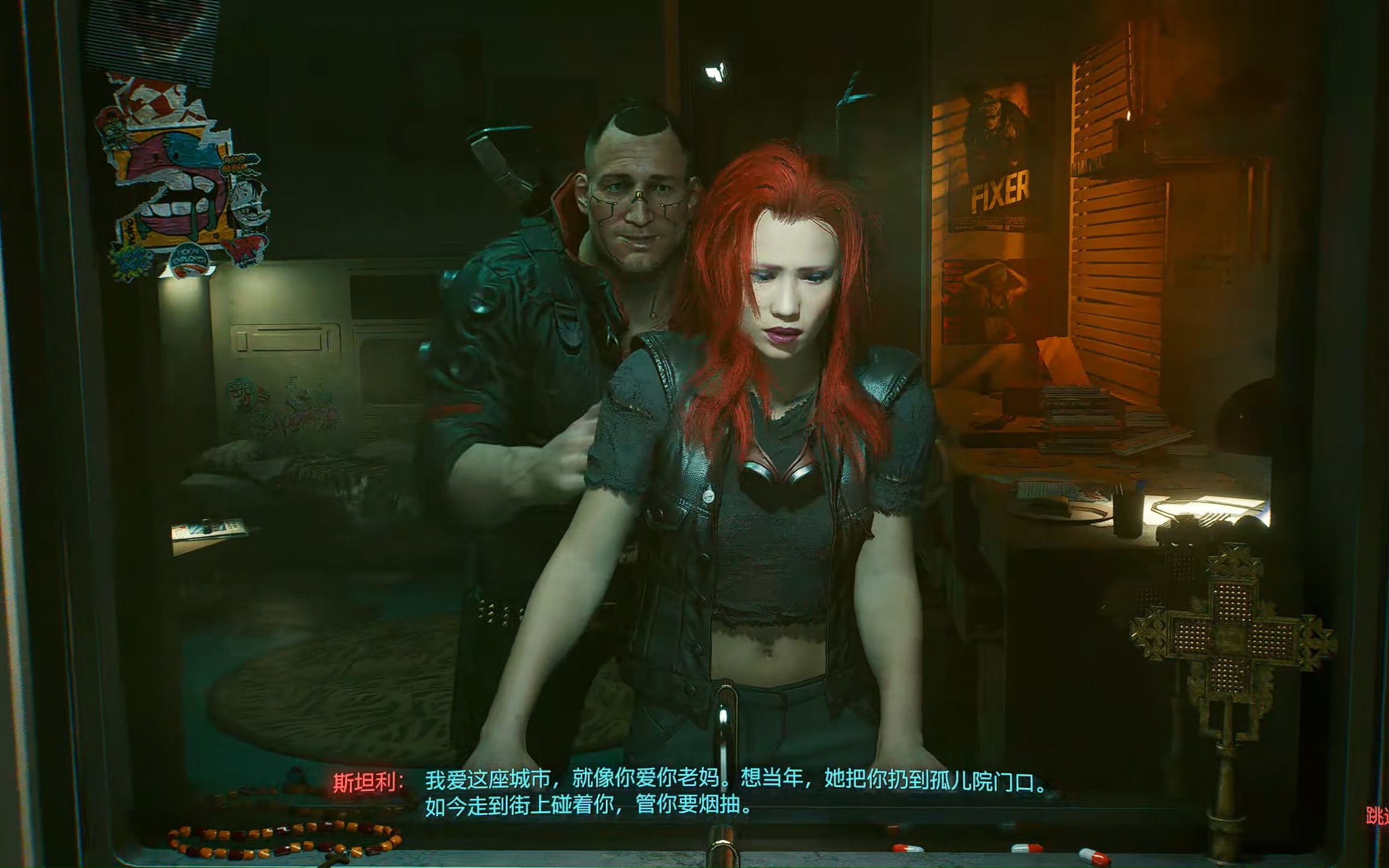赛博朋克2077女v怎么攻略角色