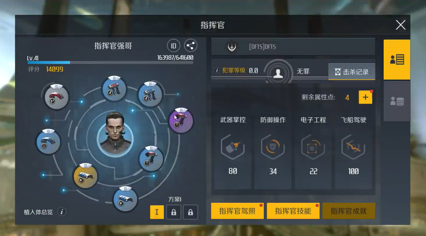 第二银河平民玩什么