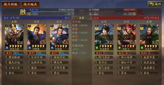 三国志战略版阵法怎么用