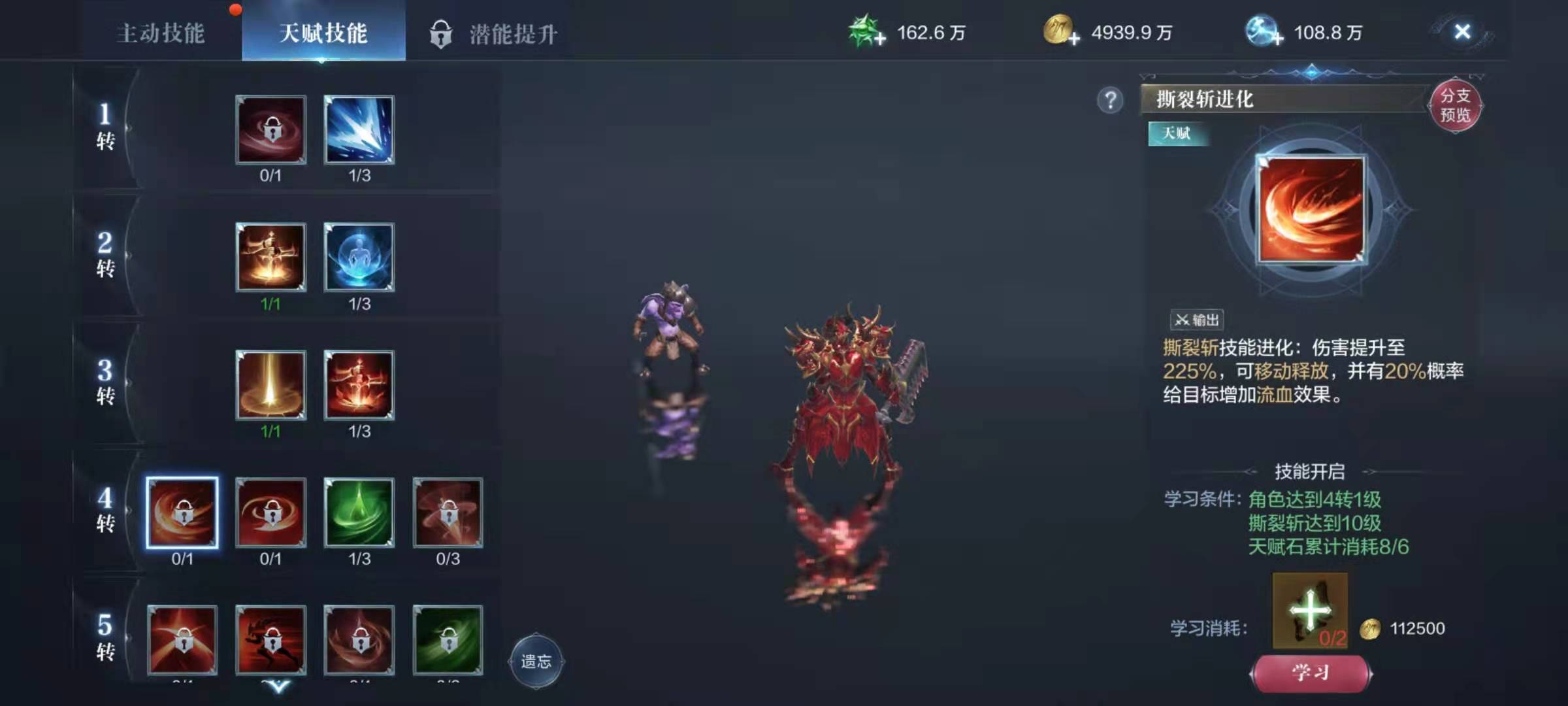 全民奇迹2怎么3转