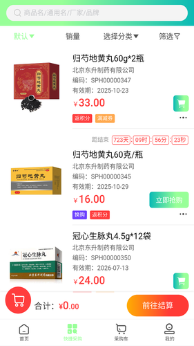 药小迪第3张手机截图