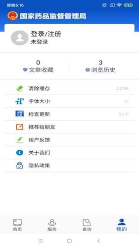 中国药品监管软件封面