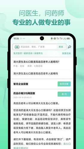 兔灵医药软件封面