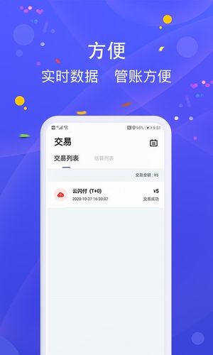 乐POS软件封面