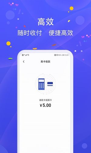 乐POS软件封面