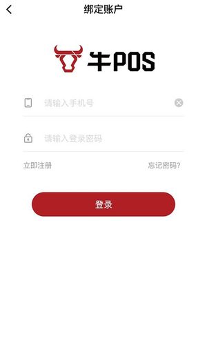 牛POS软件封面