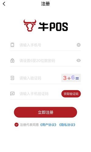 牛POS软件封面
