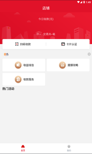安POS软件封面
