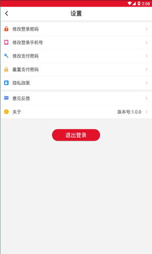 安POS软件封面