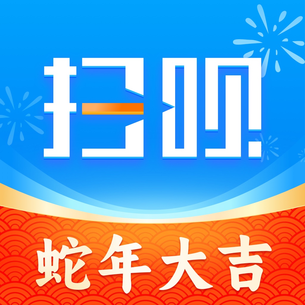 扫呗 v4.5.2 安卓应用