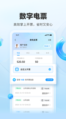扫呗软件封面