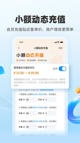 扫呗软件封面