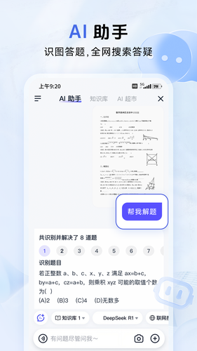 中国移动云盘软件封面