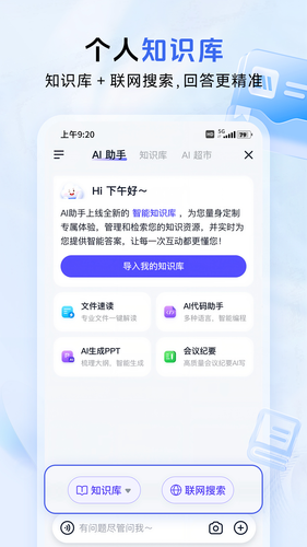 中国移动云盘软件封面