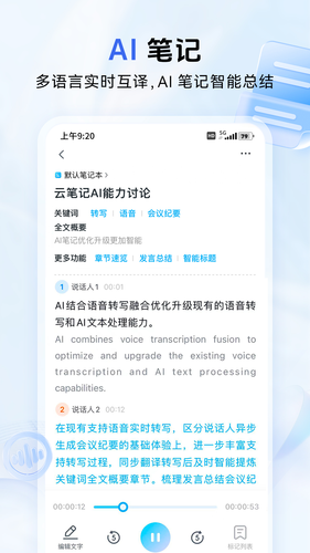 中国移动云盘软件封面