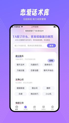 情话甜园第2张手机截图