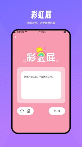 情话甜园第5张手机截图