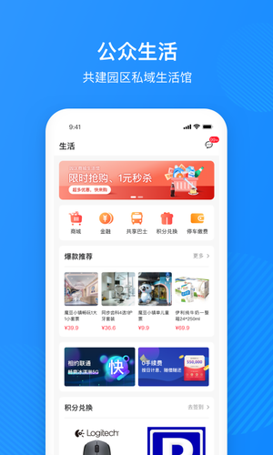 园圈软件封面