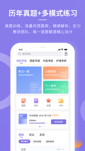 忠保医学软件封面