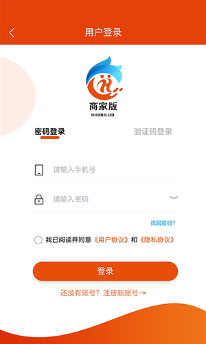惠部落生活商家版软件封面