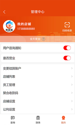 惠部落生活商家版软件封面