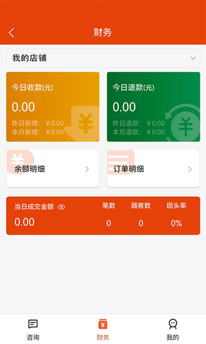 惠部落生活商家版软件封面