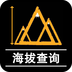 GPS测量海拔高度 v1.2.6 安卓软件