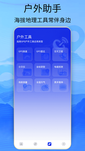 海拔高度查询第4张手机截图