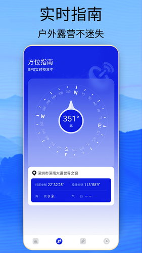 海拔高度查询第5张手机截图