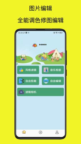 MIX软件封面